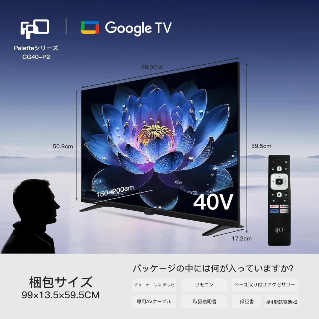 【早い者勝ち】FPDテレビ 40V型 FHD Google TV