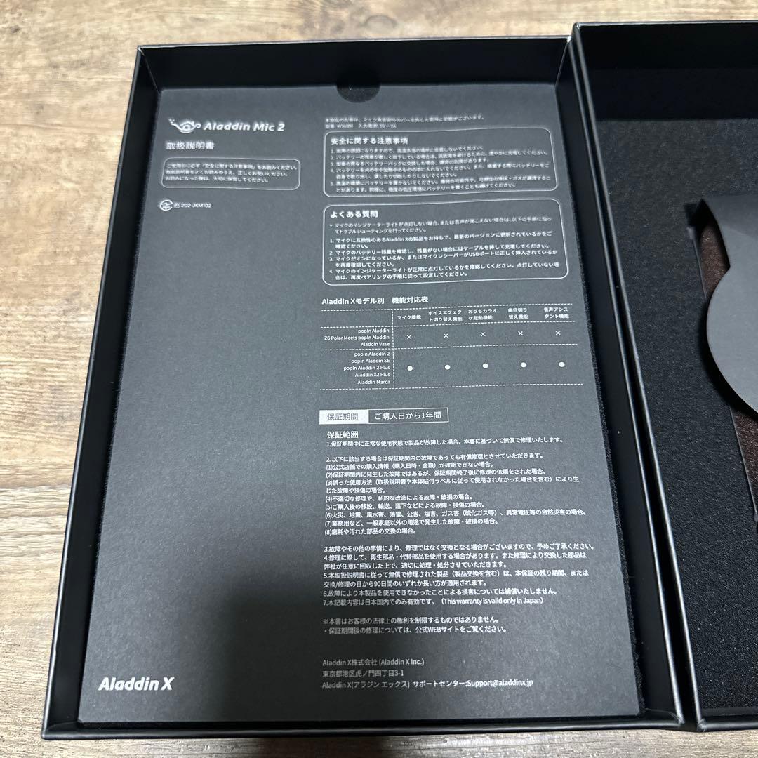 Aladdin Mic 2 2本セット