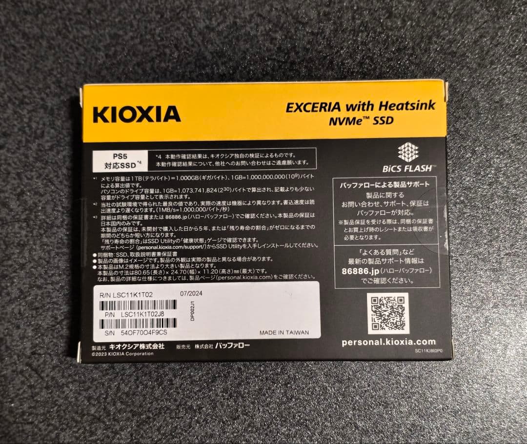 KIOXIA EXCERIA 1TB NVMe SSD PS5対応 キオクシア