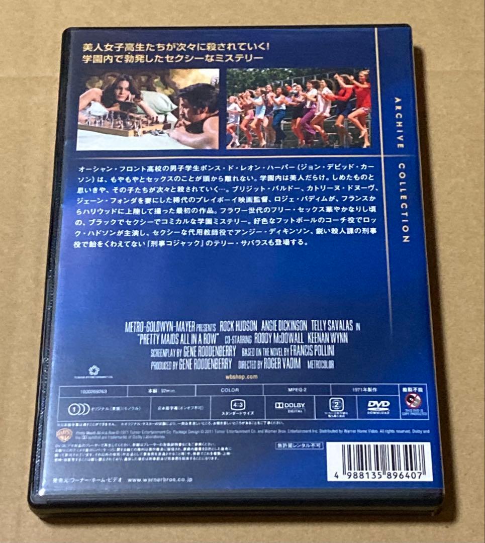 課外教授 廃盤DVD 復刻シネマライブラリー - メルカリ