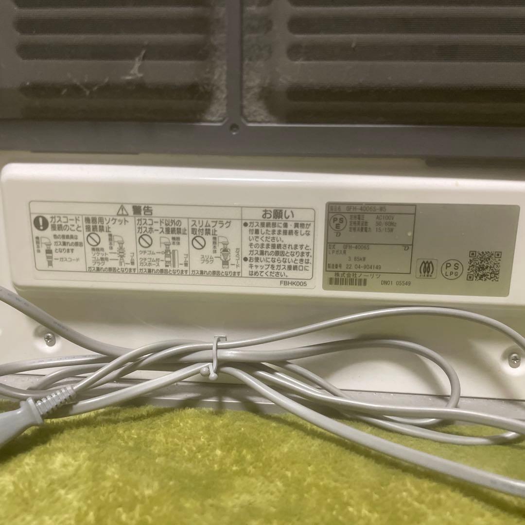 ガスファンヒーター ホワイト デジタル操作プロパン