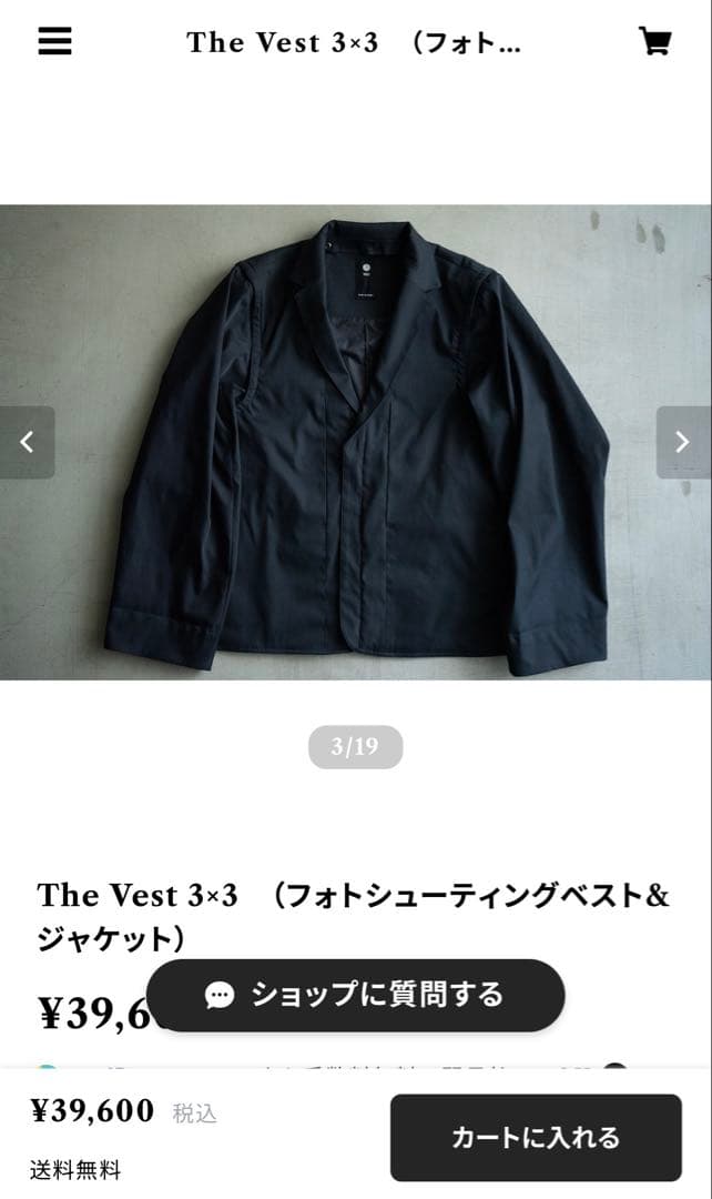The Vest 3×3　（フォトシューティングベスト&ジャケット）
