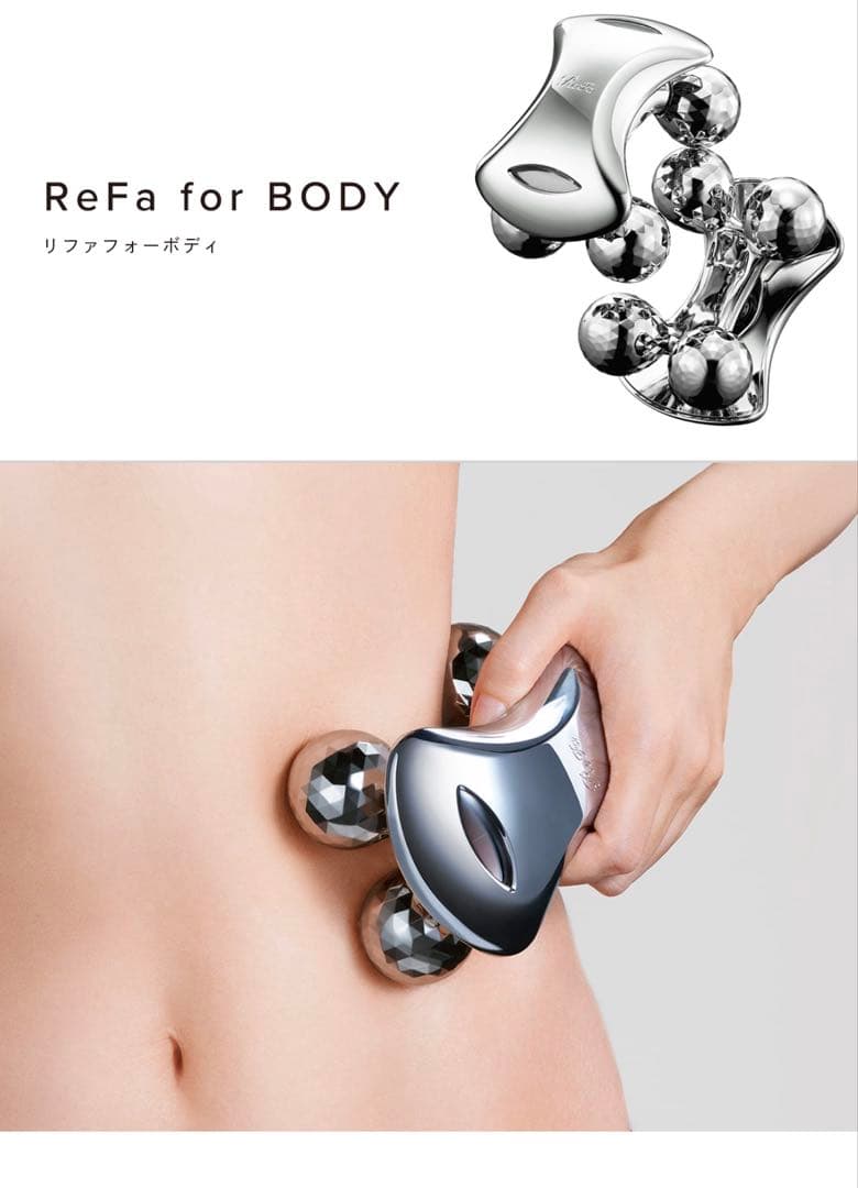 【新品】リファReFa フォーボディ　ボディ用マッサージ器