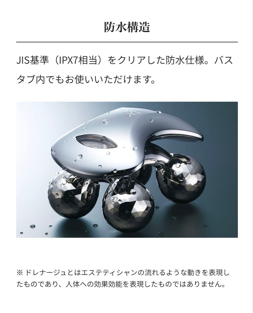 【新品】リファReFa フォーボディ　ボディ用マッサージ器