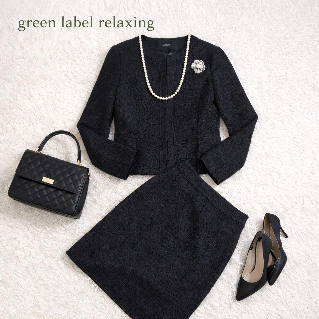 グリーンレーベルリラクシング ノーカラージャケット ツィード スーツ