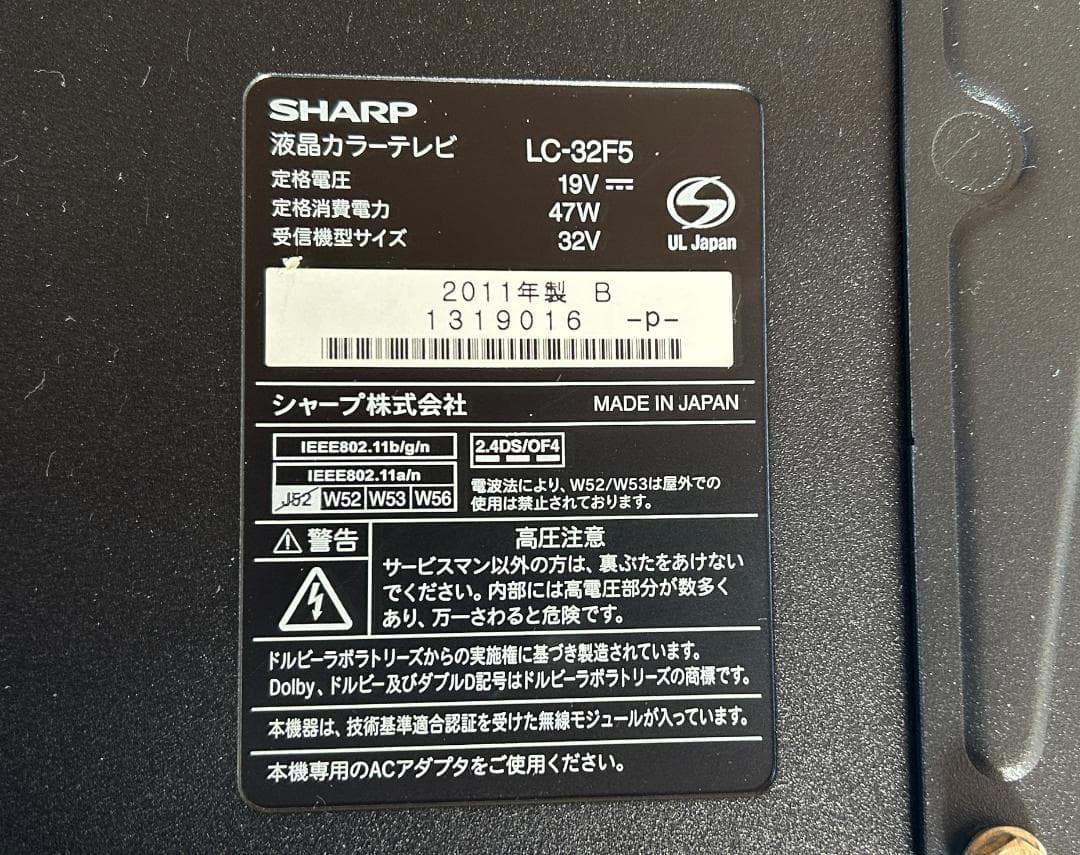 【中古-美品】シャープ32型 液晶テレビ AQUOS LC-32F5 無線接続