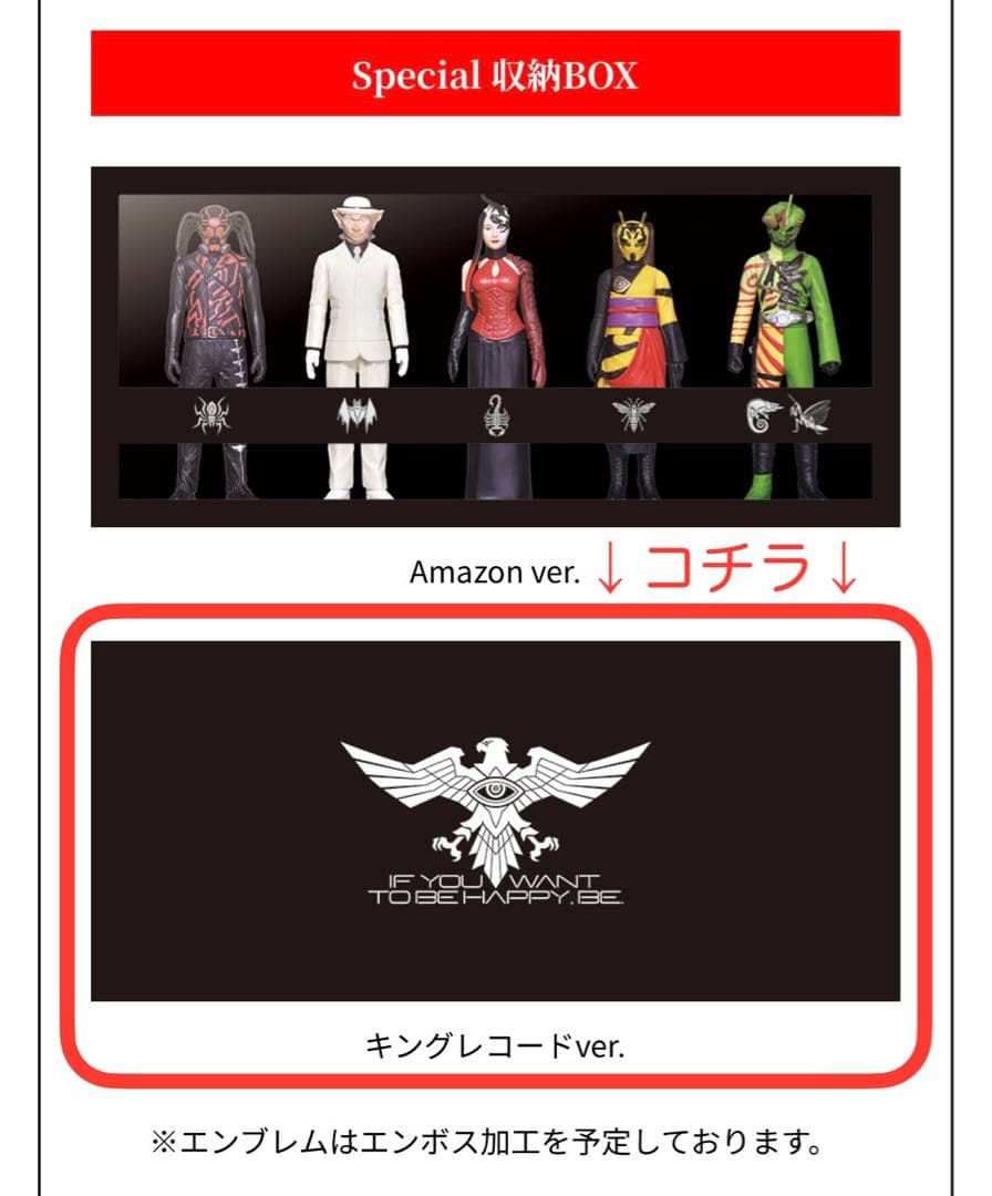 シン・仮面ライダー 完全受注限定版 ムービーモンスター キング