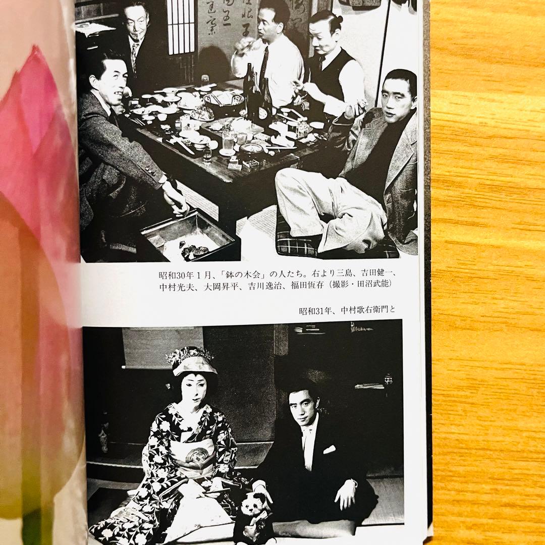 三島由紀夫 写真集 '25～'70 - メルカリ