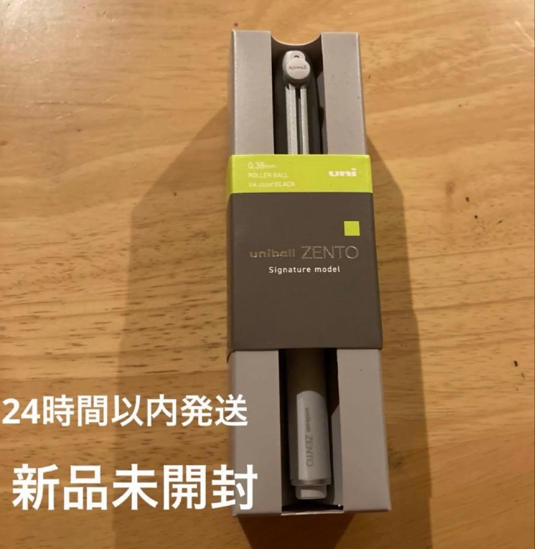新品未開封ユニボール ゼント シグニチャーモデル uniball 0.38mm