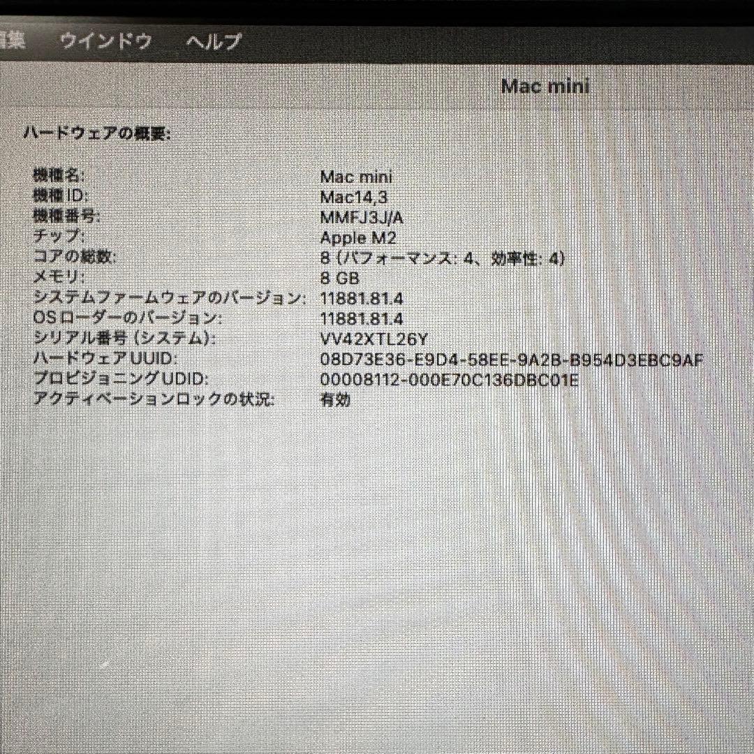 Apple Mac mini M2チップ 256GB 8GBメモリ