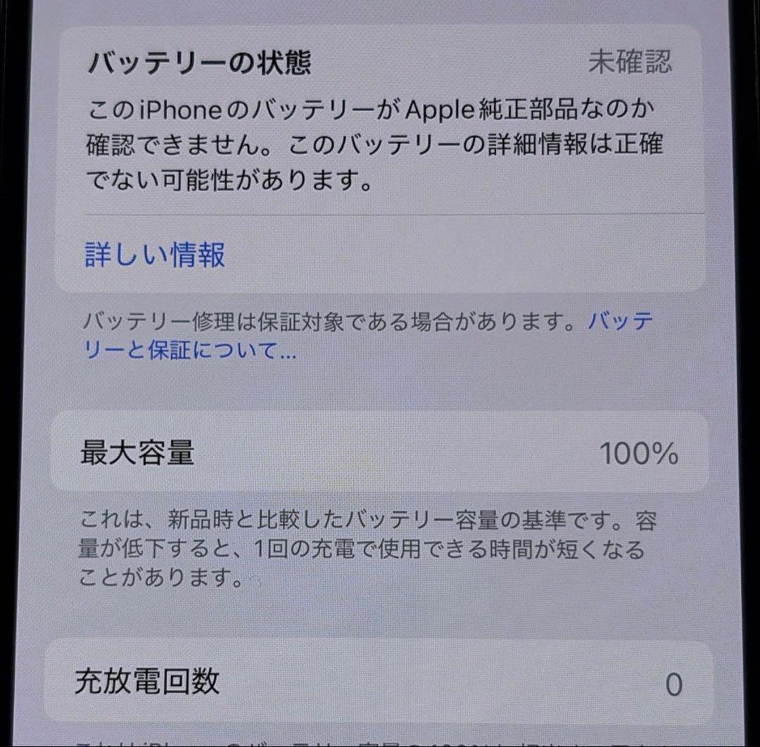 iPhone15 256GB ピンク SIMフリー 極美品