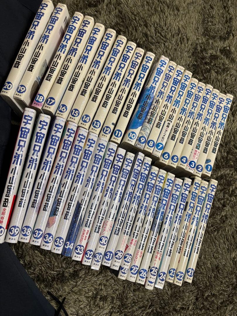 宇宙兄弟　1〜40巻セット 宇宙兄弟 全巻セット 1〜45巻 商品写真掲載 中古 送料無料 翌日発送