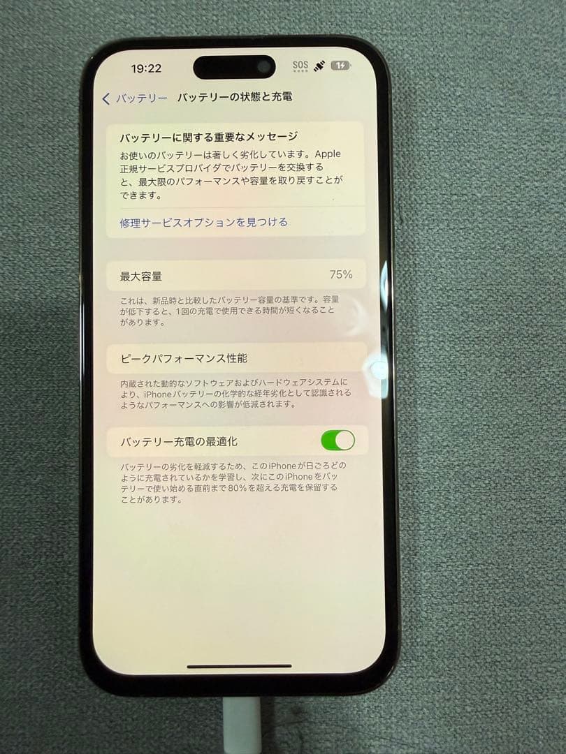 iPhone 14 Pro Max 256GB ジャンク品