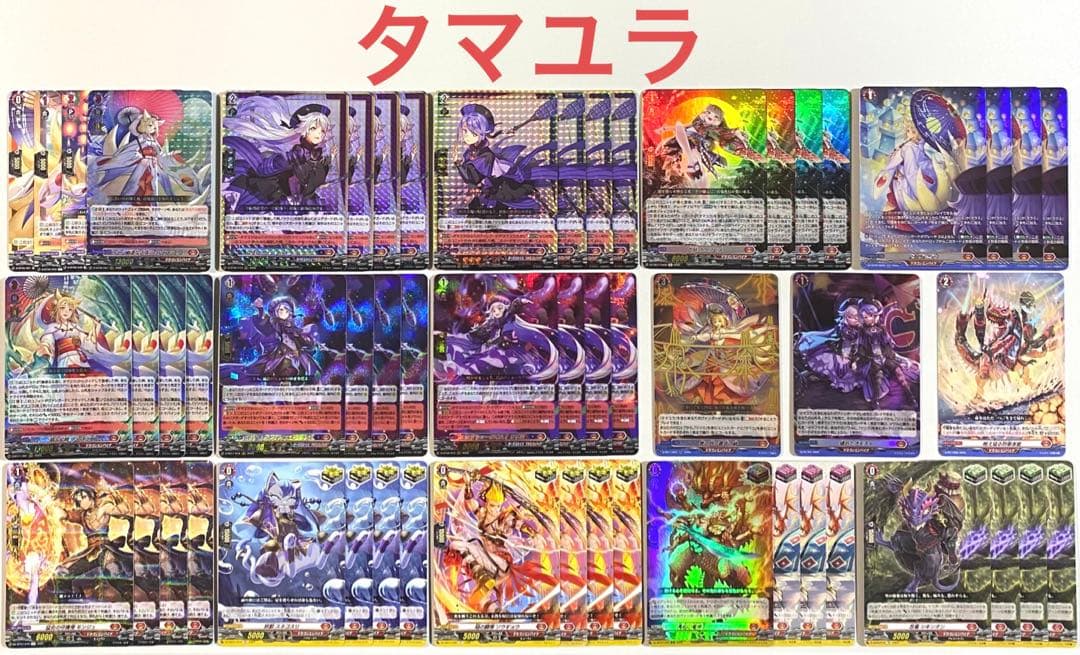 ヴァンガード　タマユラ　デッキ　55枚 ヴァンガード タマユラ デッキ 55枚 ヴァンガード タマユラ デッキ 55