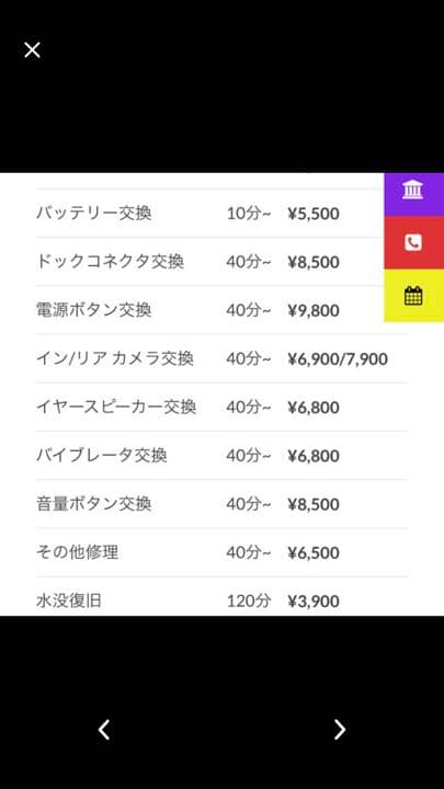 アイフォン7 32GBゴールド SIMロック解除済み