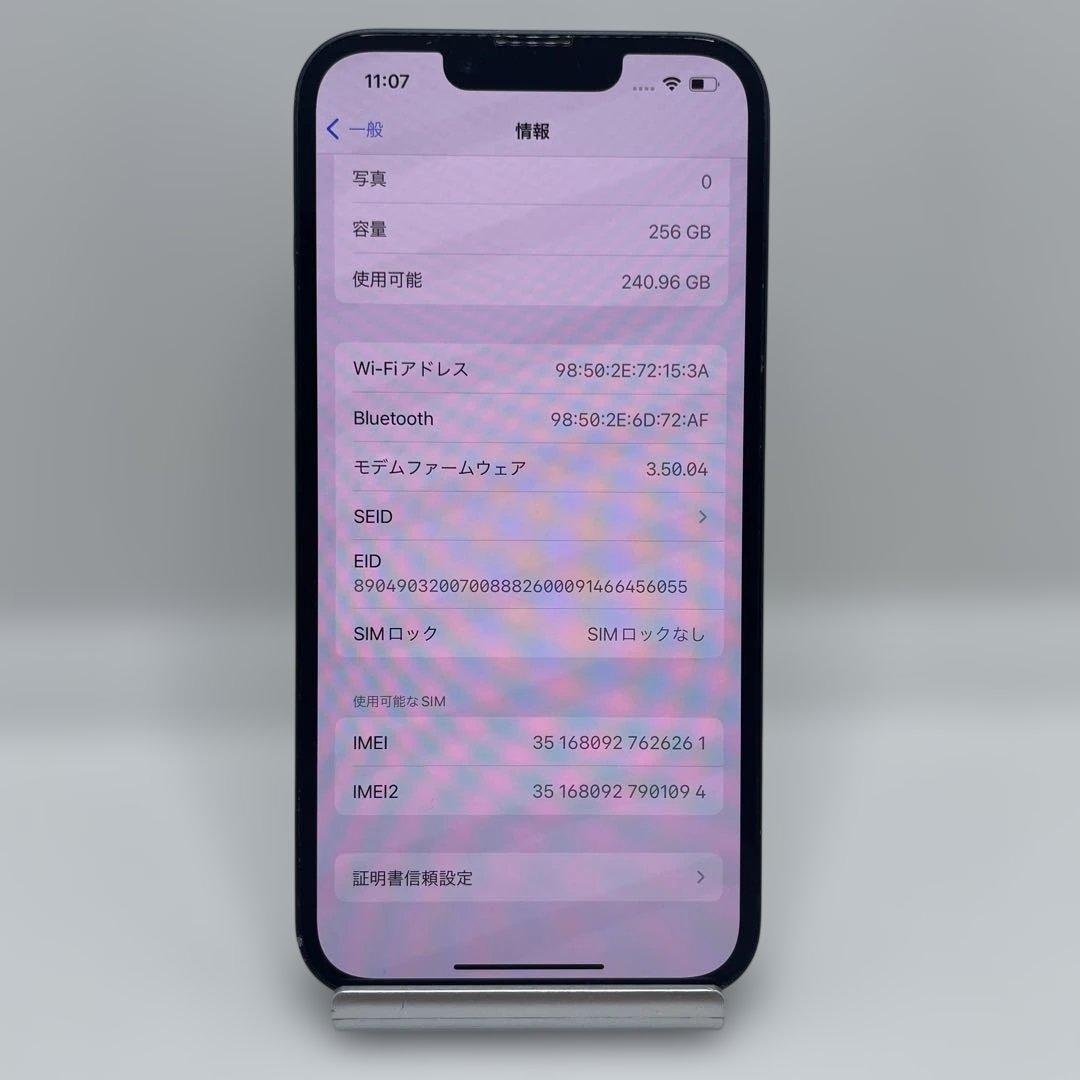 【格安美品】iPhone 13 256GB simフリー本体 357