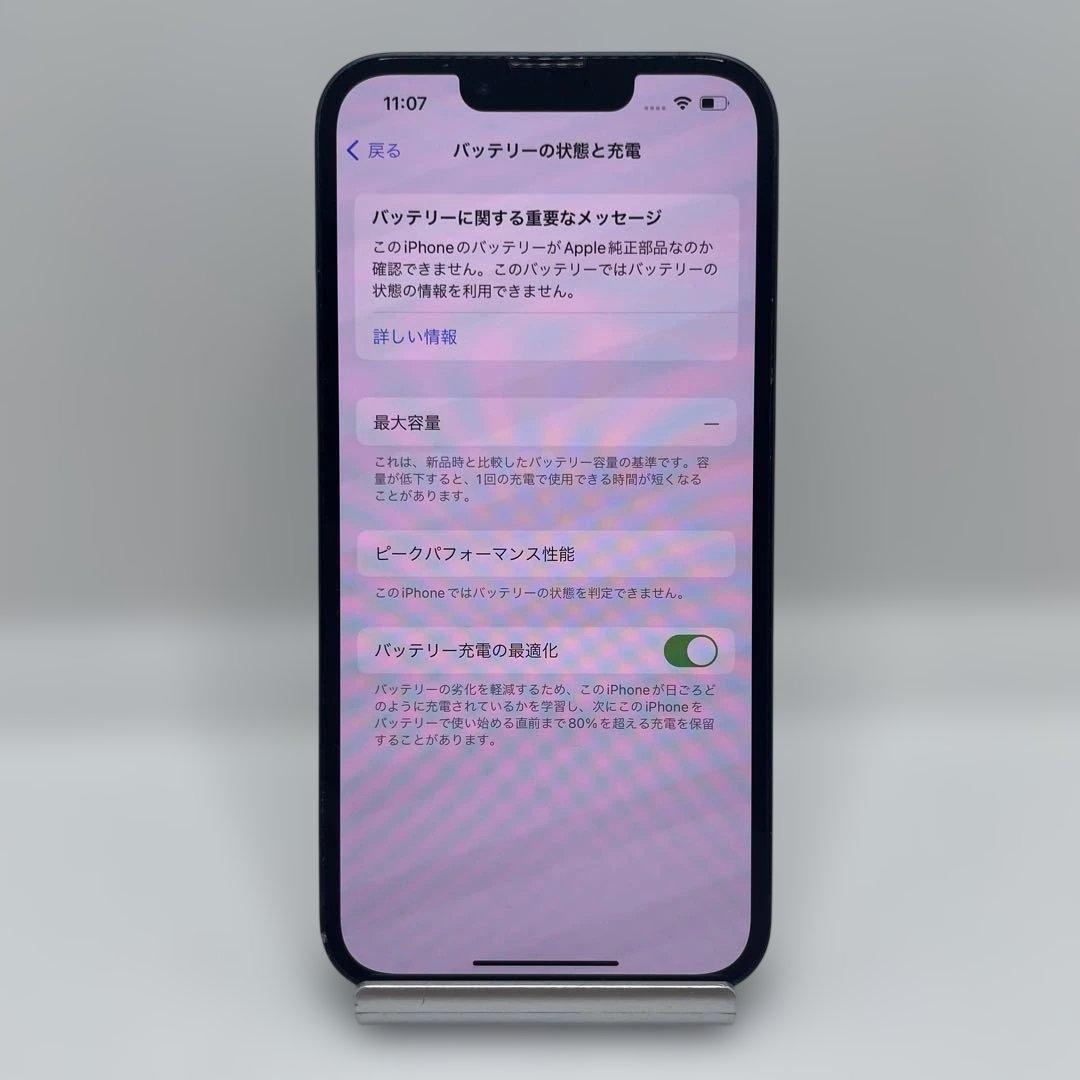 【格安美品】iPhone 13 256GB simフリー本体 357