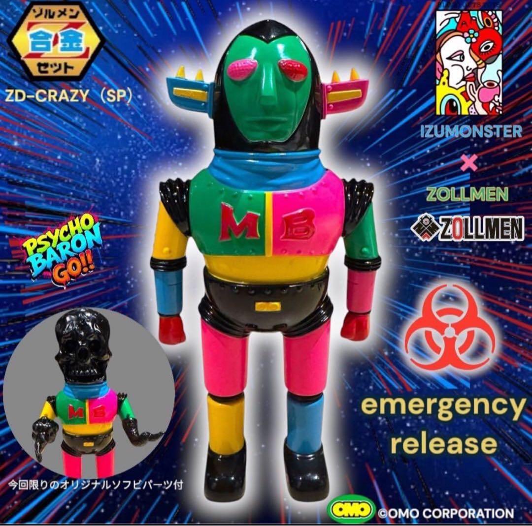 未開封】 izumonster zollmen Z合金 クレイジーマッドバロン - メルカリ