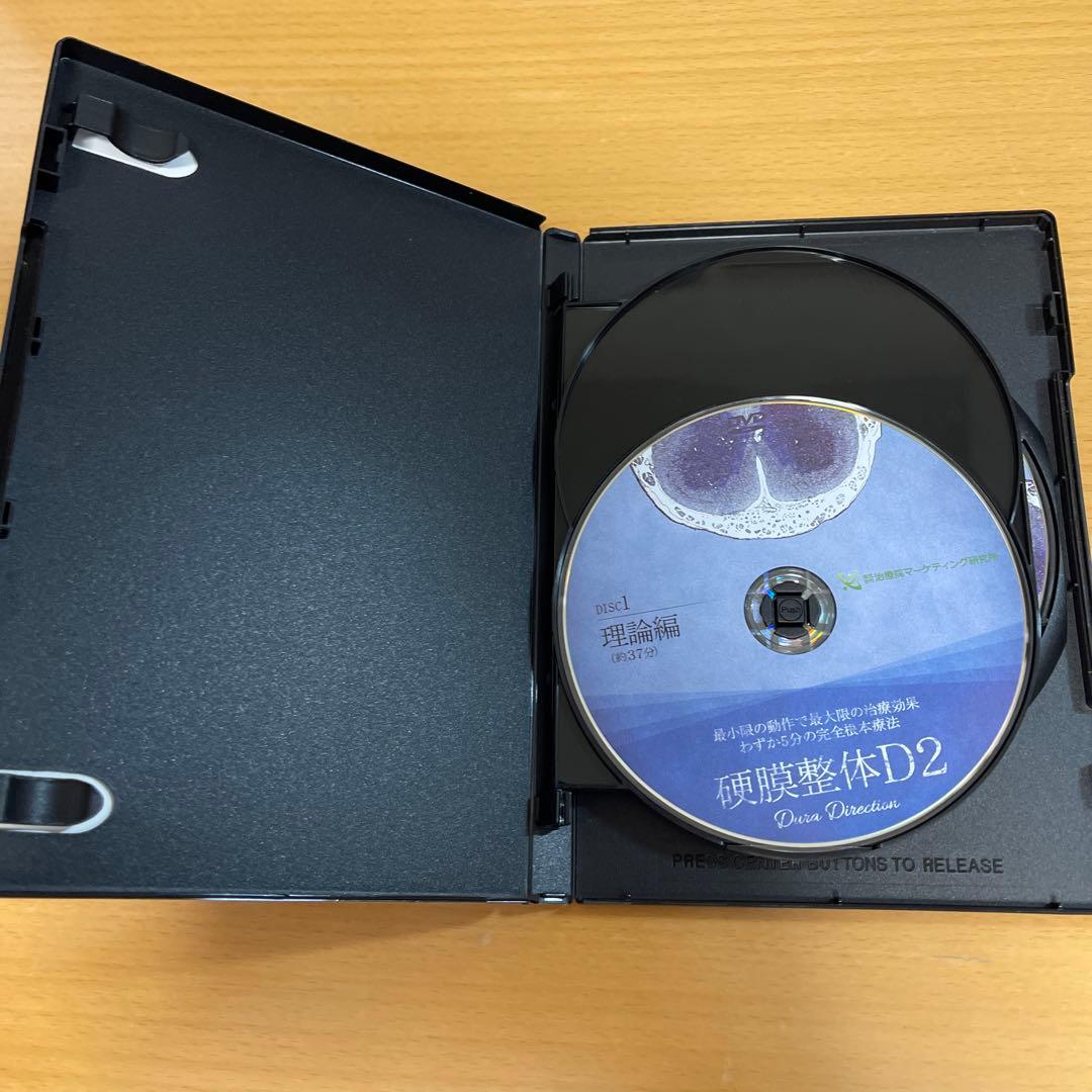 DVD 硬膜整体D2・自動調整A3 篠崎真樹