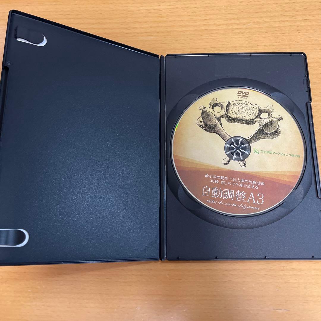 DVD 硬膜整体D2・自動調整A3 篠崎真樹