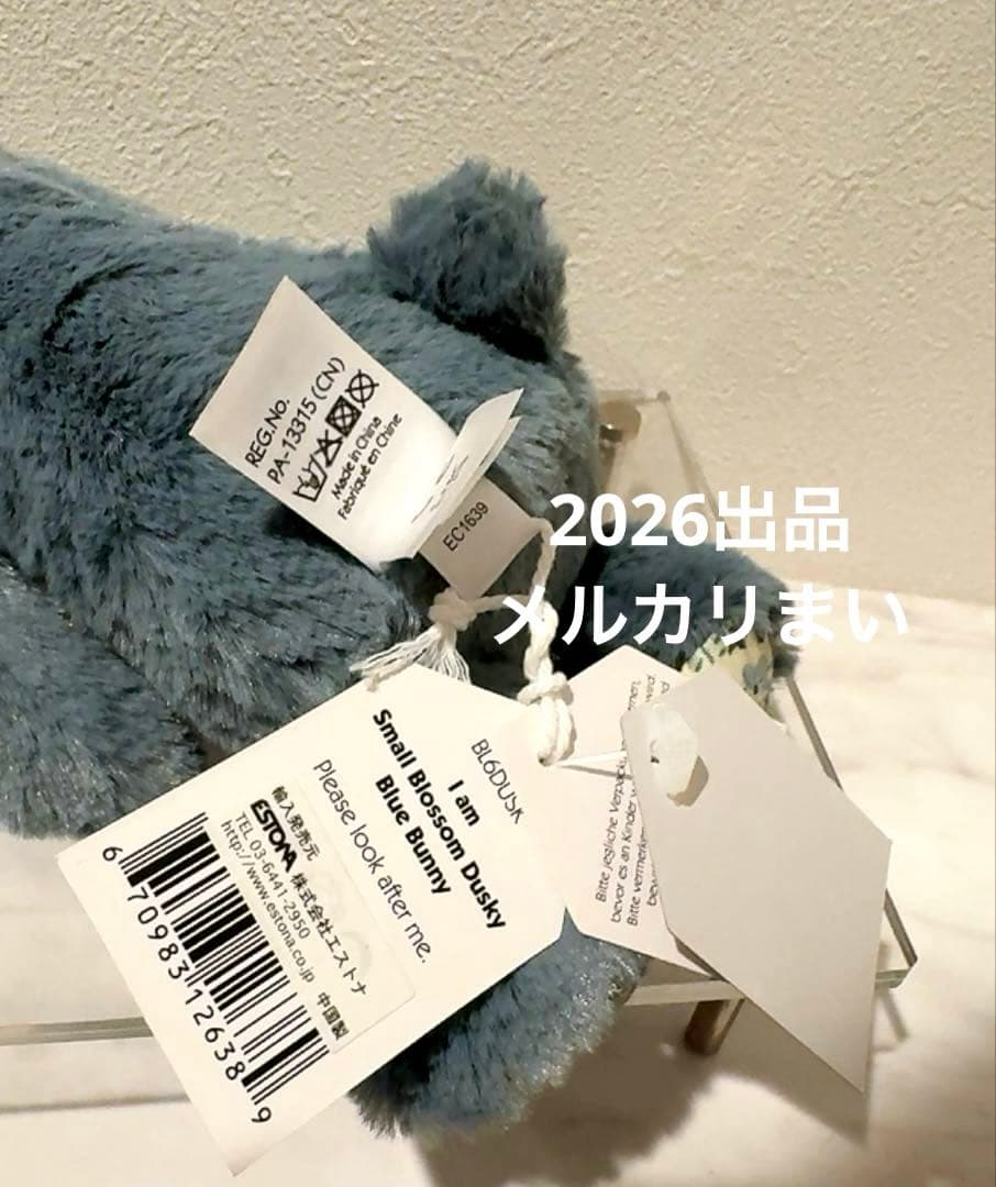 Jellycat Small Blossom Dusky Blue Bunny - メルカリ