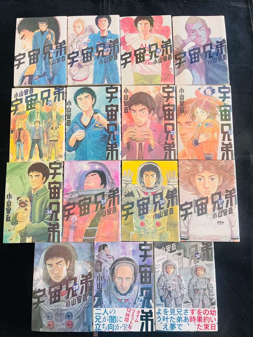 宇宙兄弟 全巻セット（1〜44巻） 小山宙哉 - メルカリ