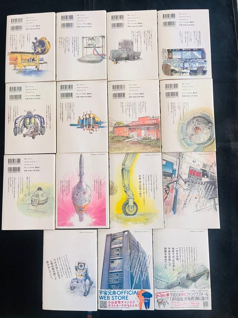 宇宙兄弟 全巻セット（1〜44巻） 小山宙哉 - メルカリ