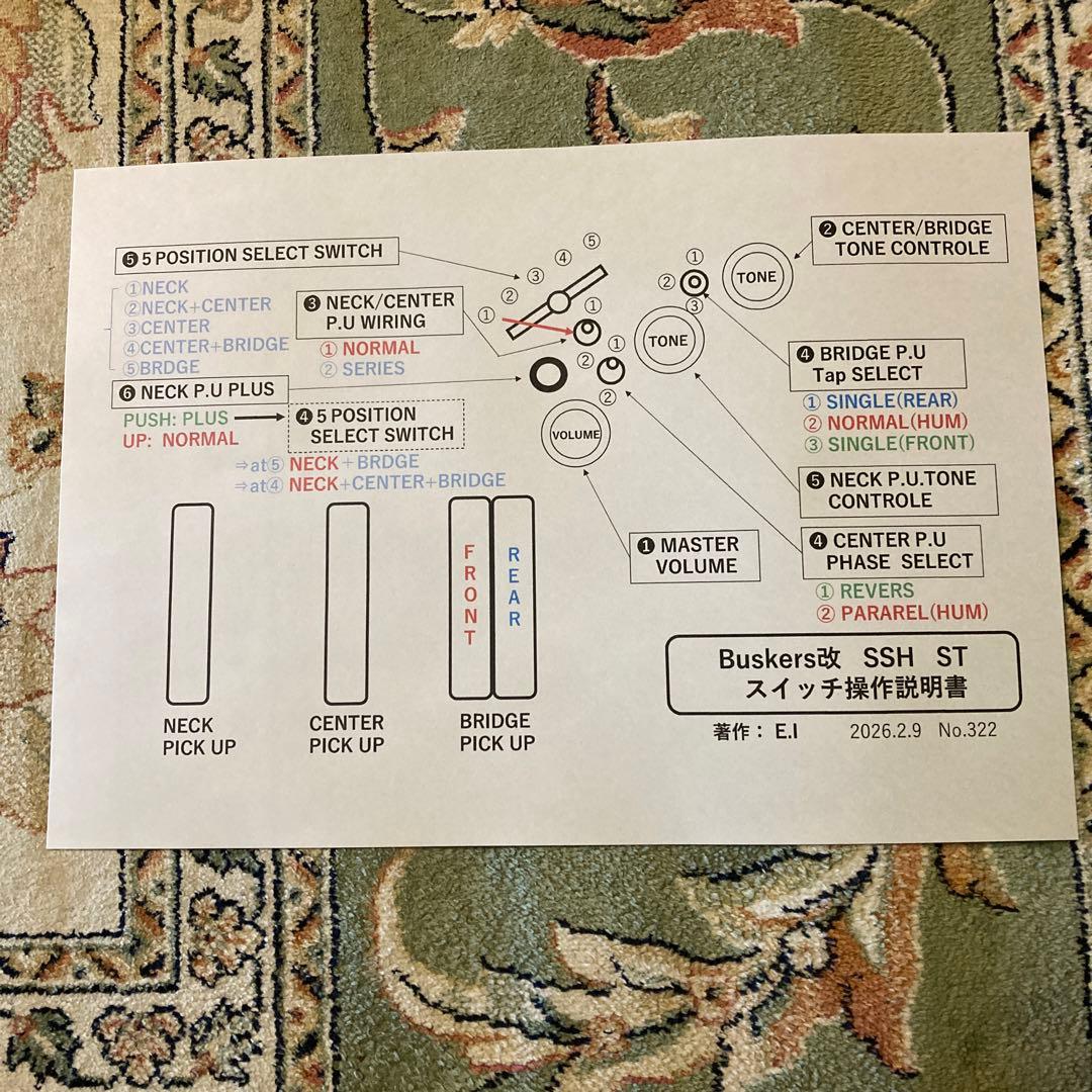 ☆特選 改造を尽くしたBuskers ST SSH - メルカリ