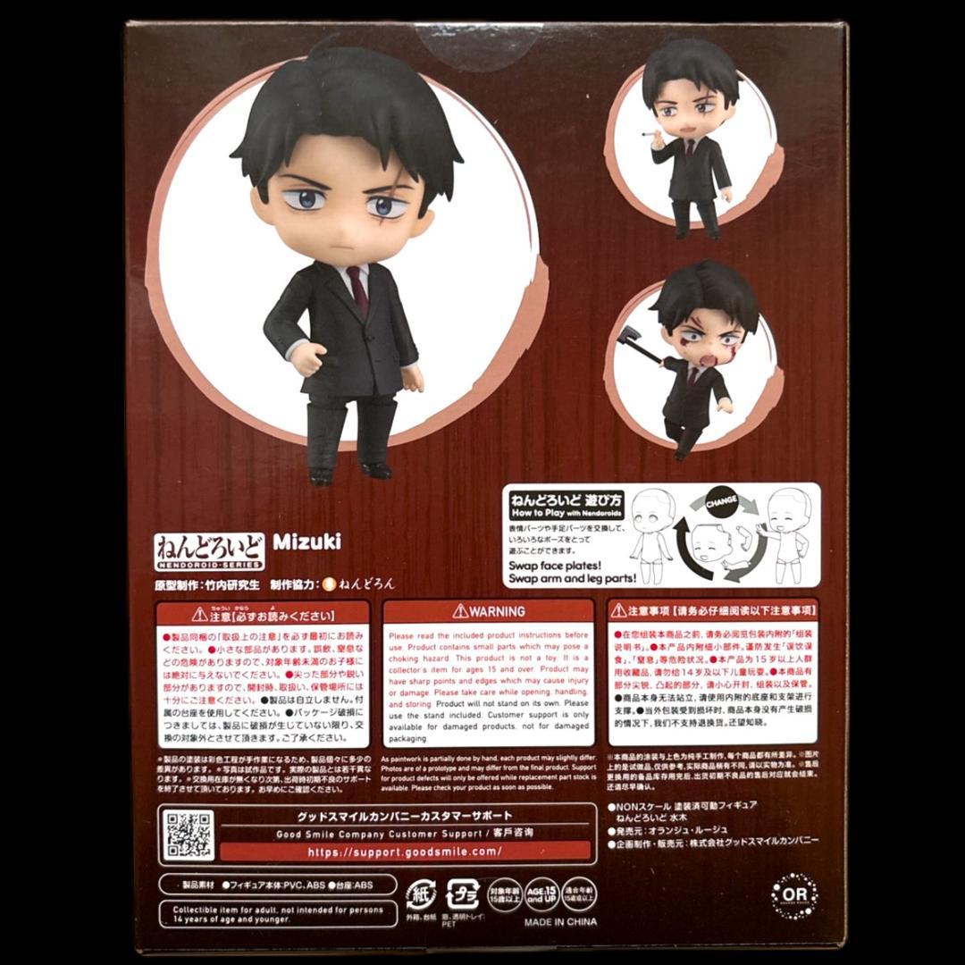 2点セット 新品未開封 ねんどろいど 鬼太郎誕生 ゲゲゲの謎 水木