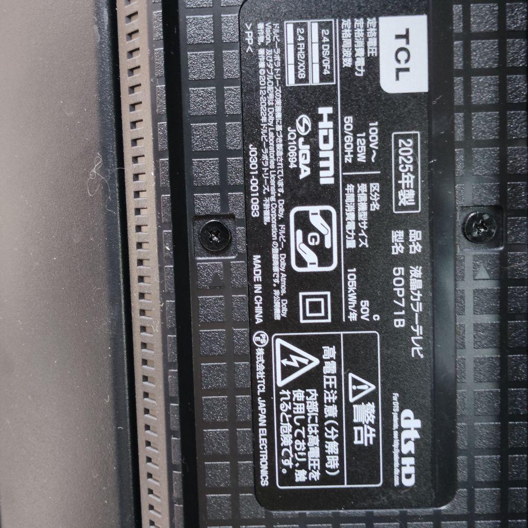 TCL 50インチ液晶テレビ 2025年製 ジャンク品 - メルカリ