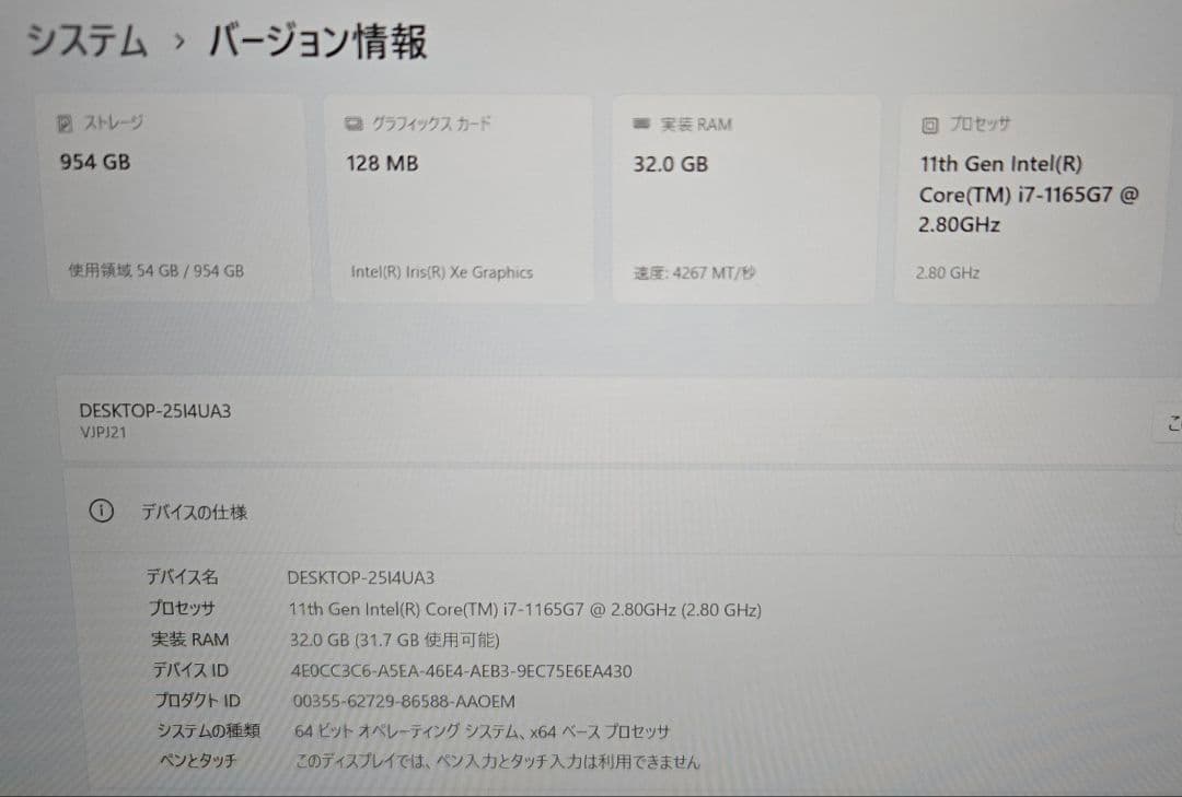 【ほぼ未使用・i7/32GB/1TB】最上位版 VAIO Pro PJ