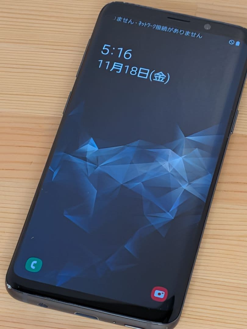 スマートフォン本体 GALAXY S9 Galaxy S9｜価格比較・最新情報 - 価格.com