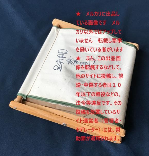 ★ZARD　 坂井泉水　「マガジンラック」