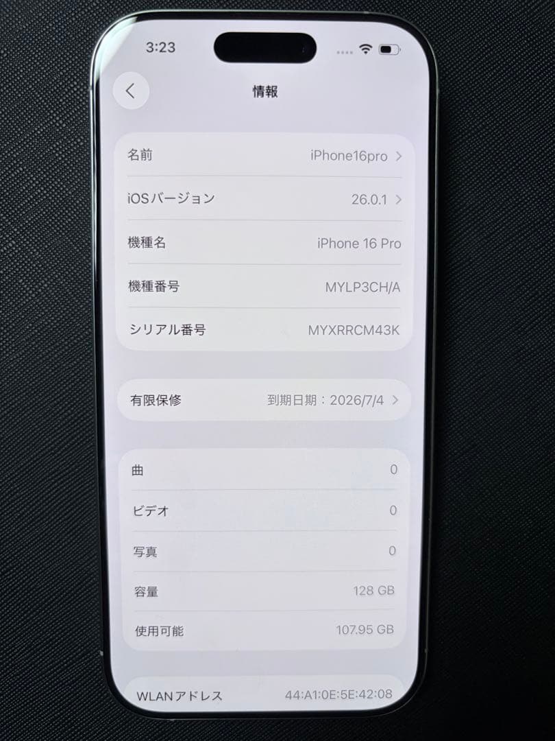 iPhone16 Pro 128GB 中国版 物理双卡 バッテリー100%