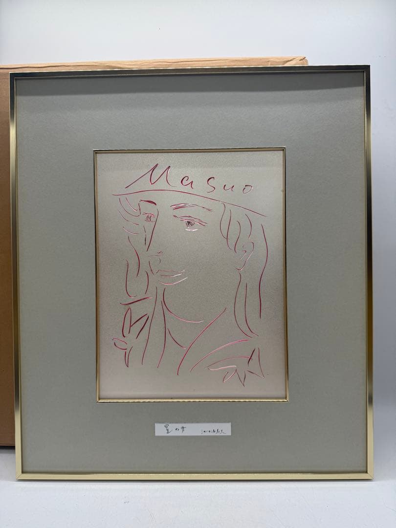 池田満寿夫 【星の女】 銅版絵画 送料込み1026 - メルカリ