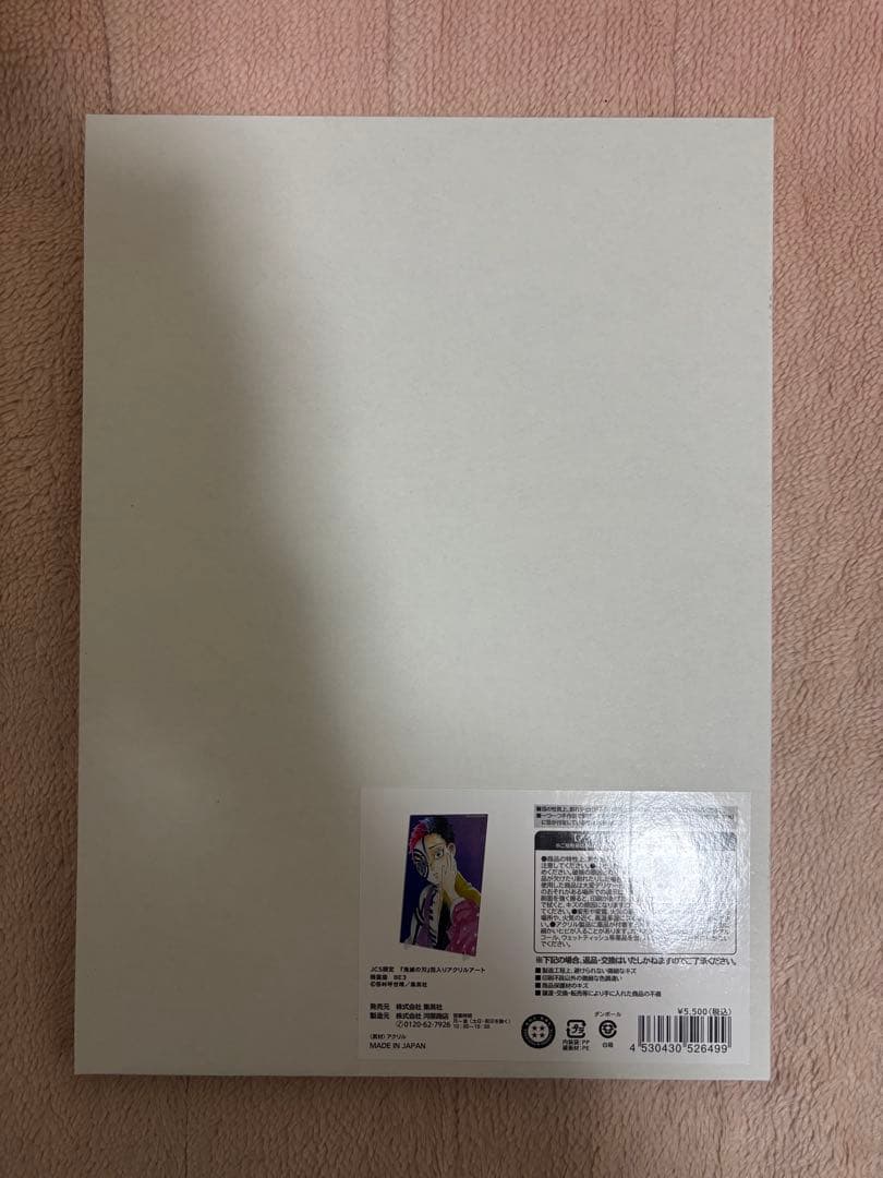 鬼滅の刃 箔入りアクリルアート 猗窩座 狛治 JCS限定 - メルカリ