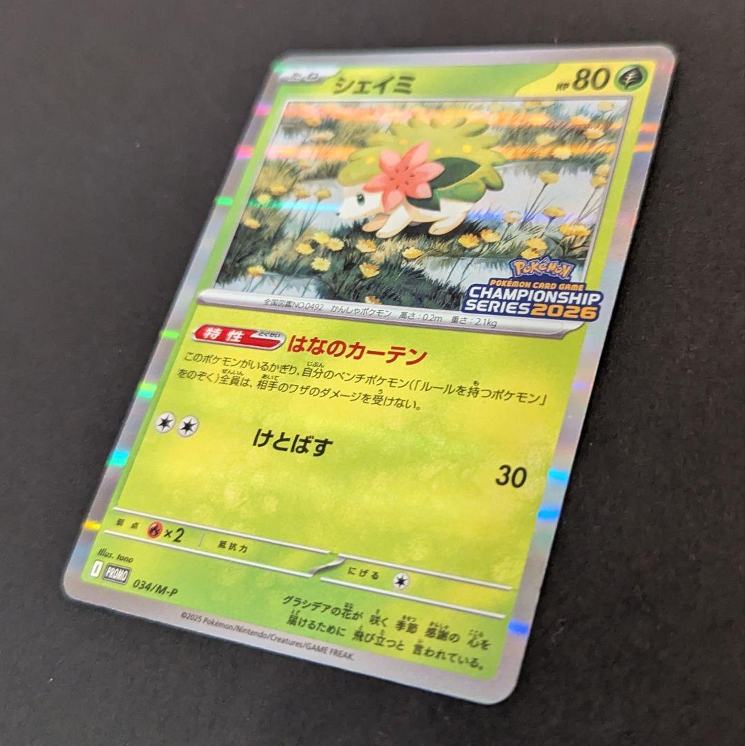 シェイミ CL 2026 参加賞 プロモ チャンピオンズリーグ - メルカリ
