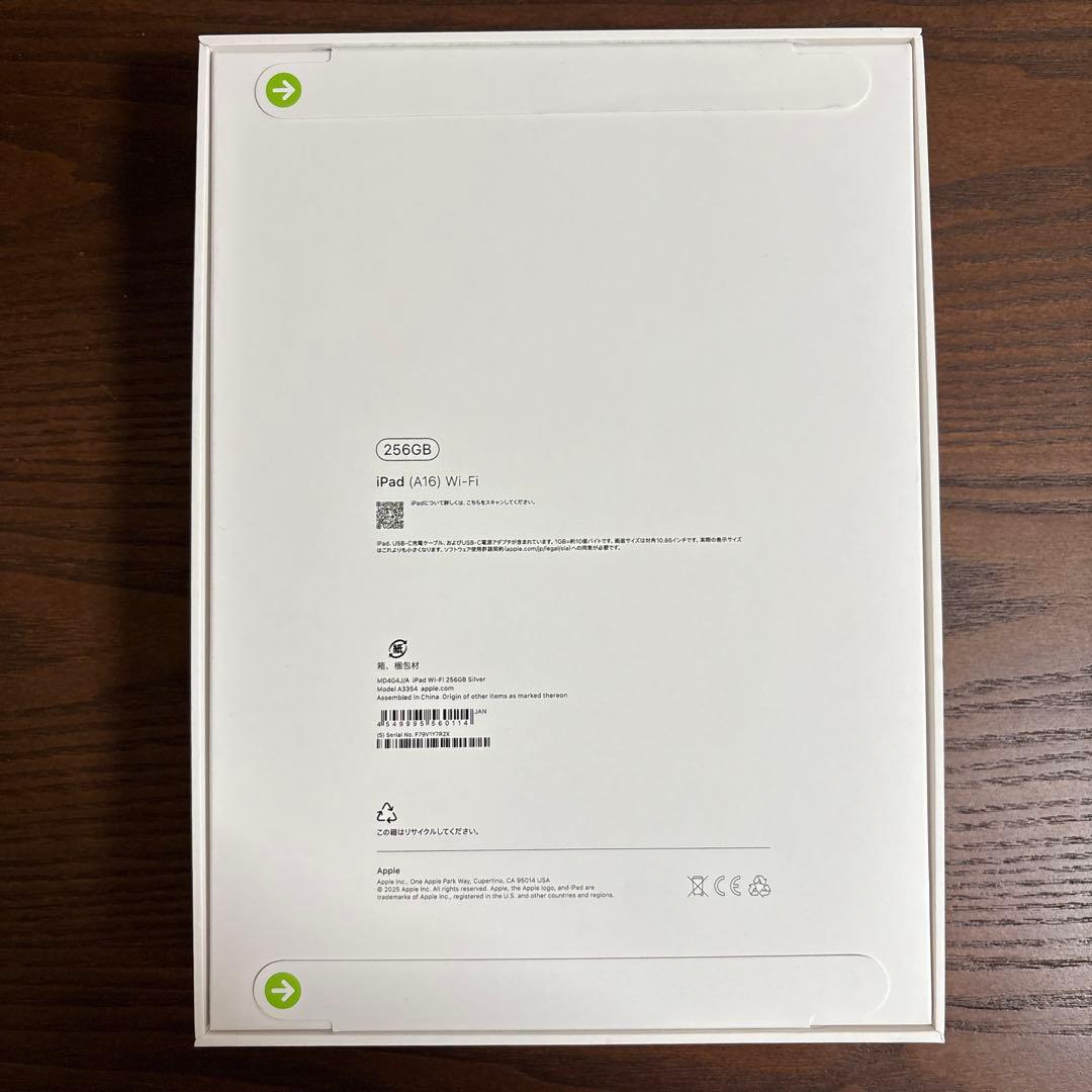【最新iPad新品特価・早い者勝ち】256GB(A16)WiFiモデルシルバー