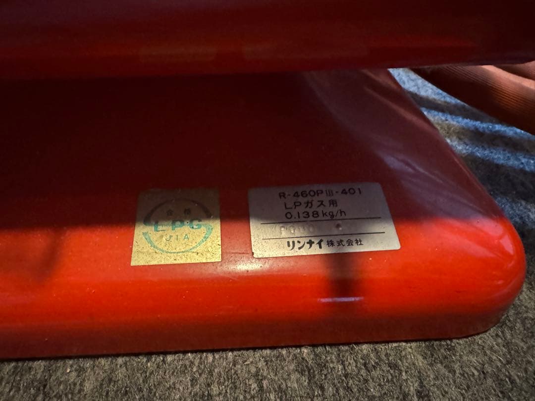 R-460P III-401 LPガスストーブ 2台セット - メルカリ