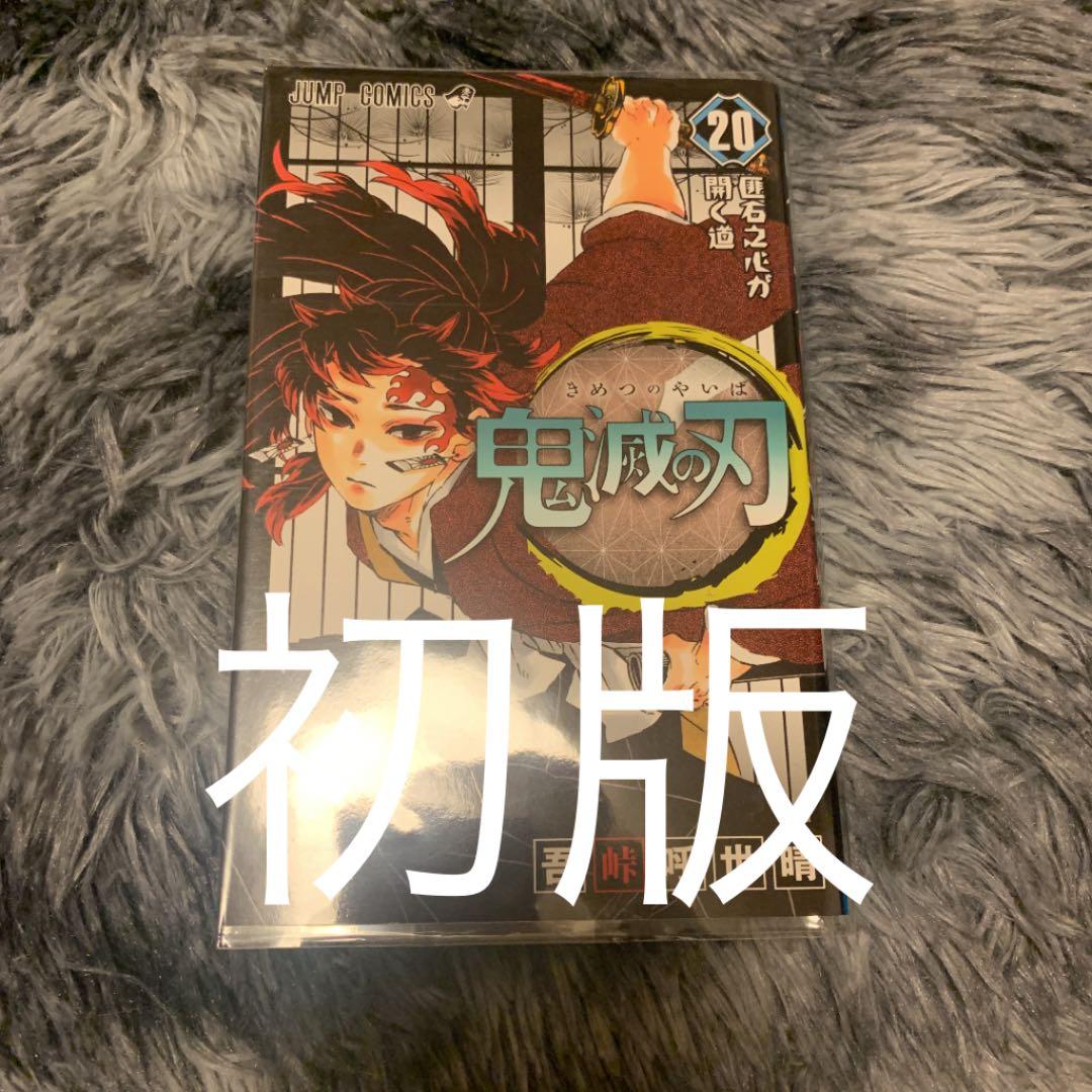 鬼滅の刃 1巻 鬼滅の刃 1 | 吾峠 呼世晴 |本 | 通販 | Amazon