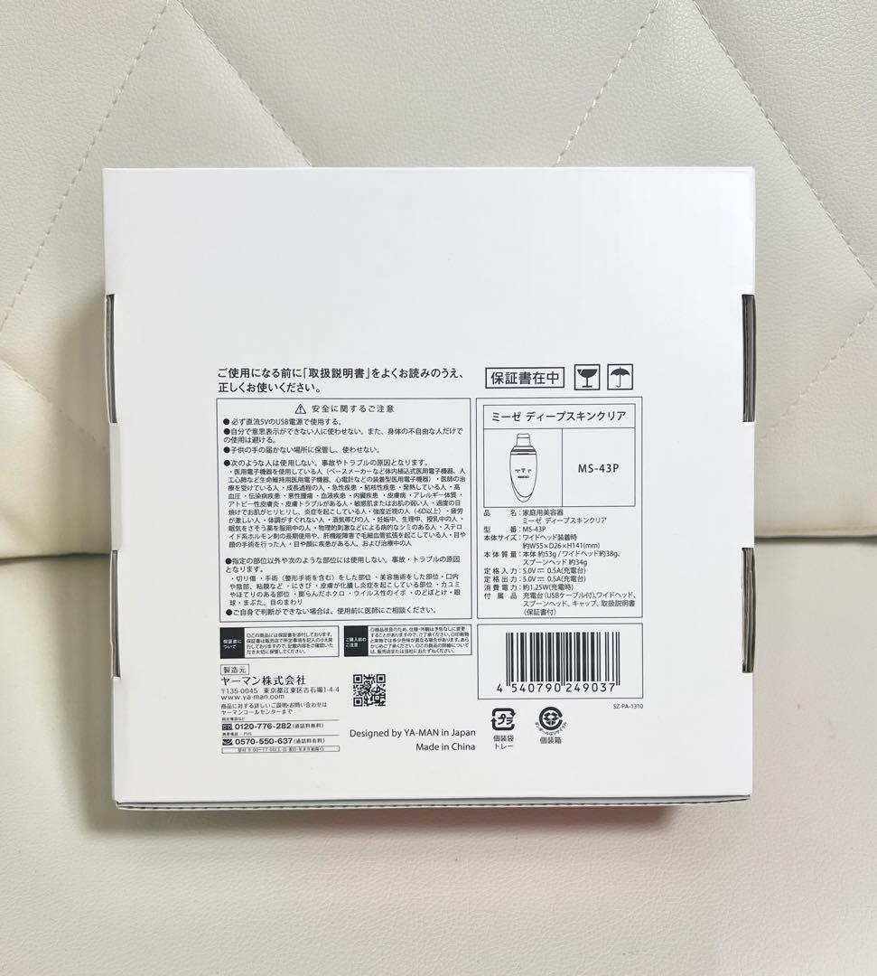 mysé MS-43P ディープスキンクリア　美顔器