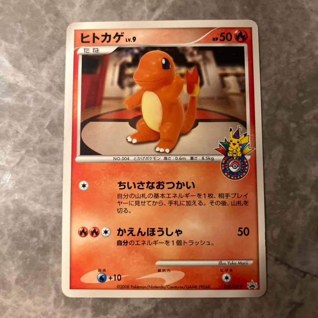 N*様 ヒトカゲ PROMO DPプロモーションカード 124/DP-P - メルカリ