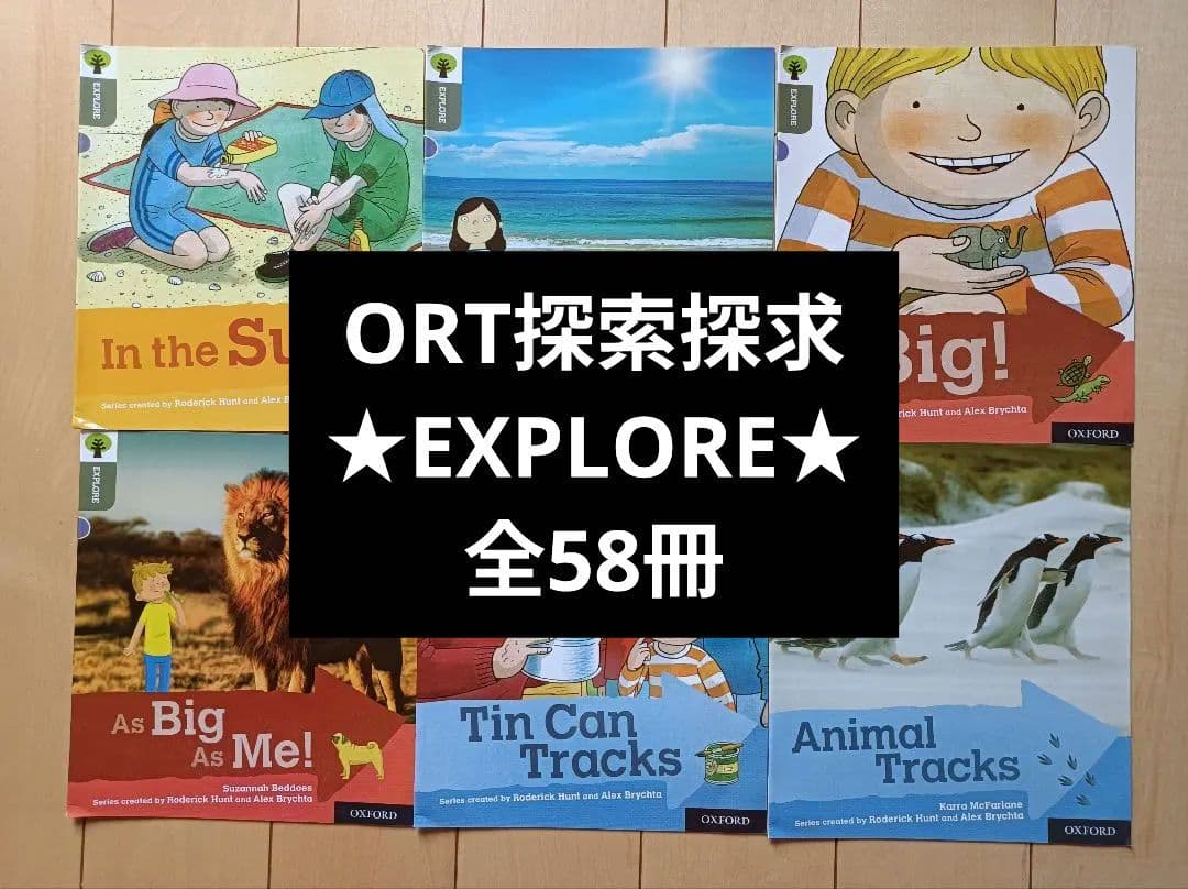 新春セールORT探索探求EXPLORE☆58冊ORT - メルカリ