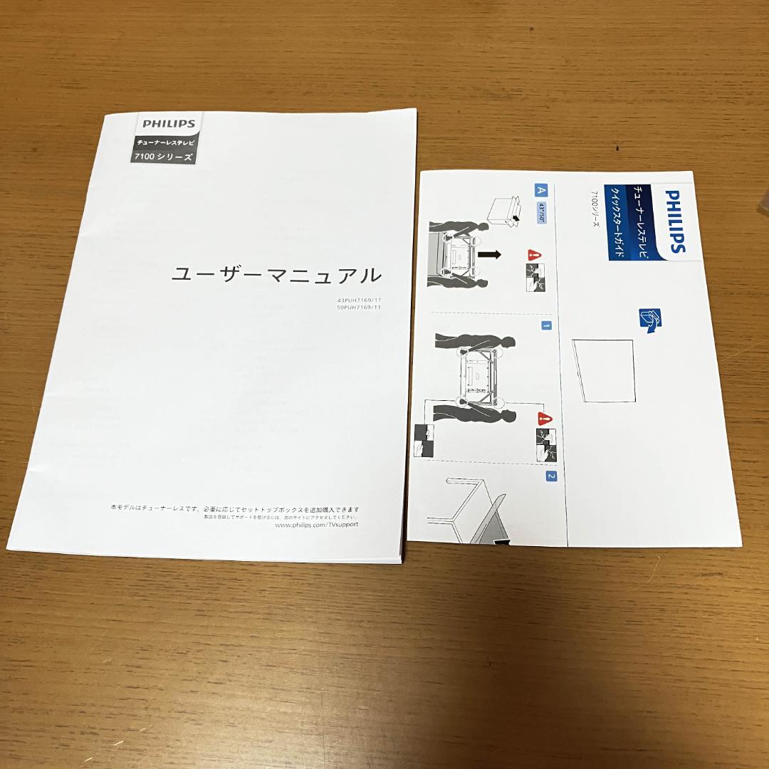 PHILIPS★2週間だけ使用★2024年★チューナーレステレビ★50V型