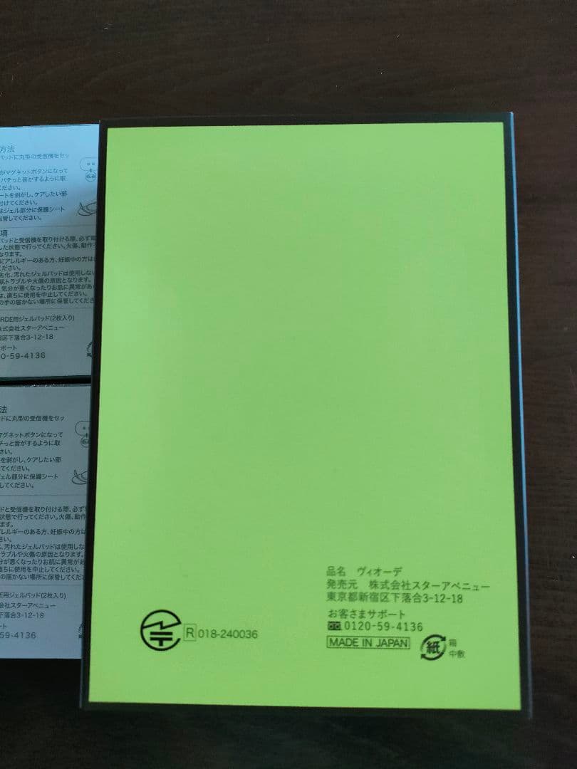 未使用品 VIORDE Face&Body EMS美容器