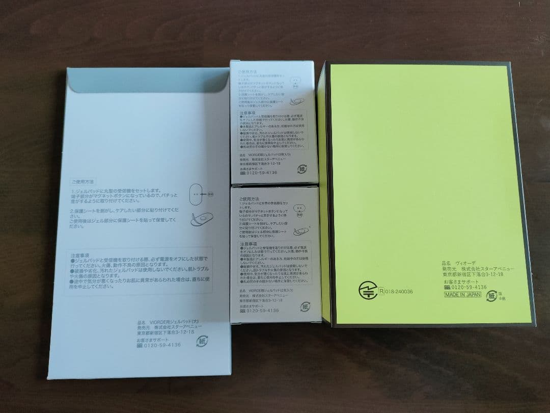 未使用品 VIORDE Face&Body EMS美容器