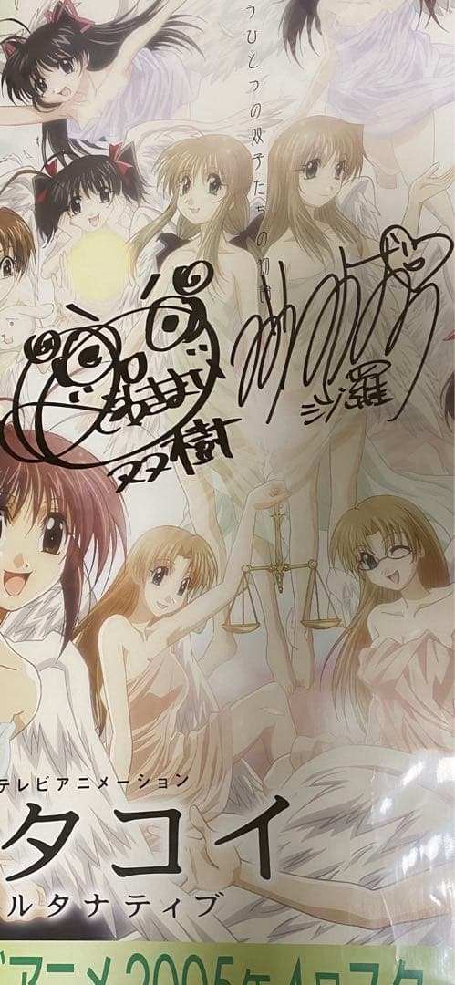 フタコイ　直筆サイン入りポスター　水橋かおり　門脇舞