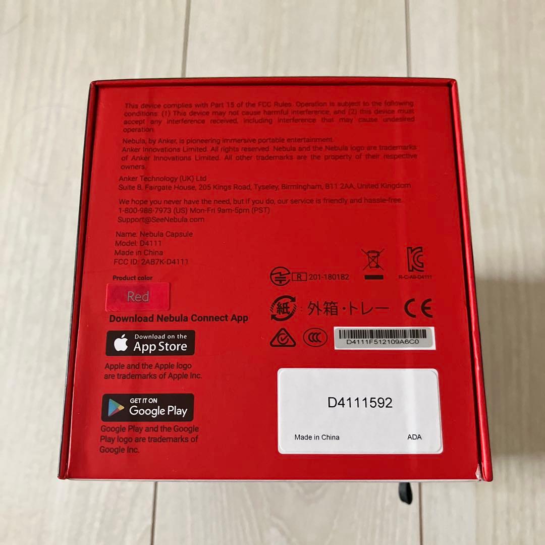NEBULA Capsule Pocket Projector レッド