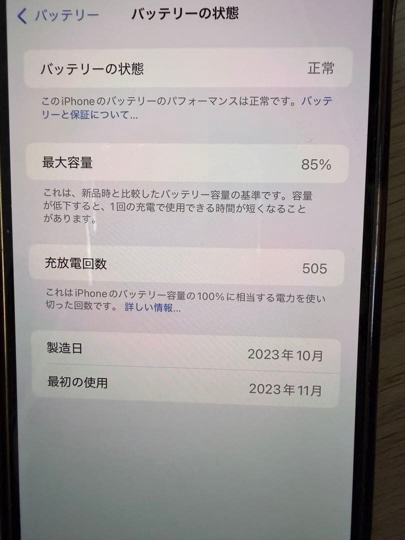 アイフォン15プロマックス
