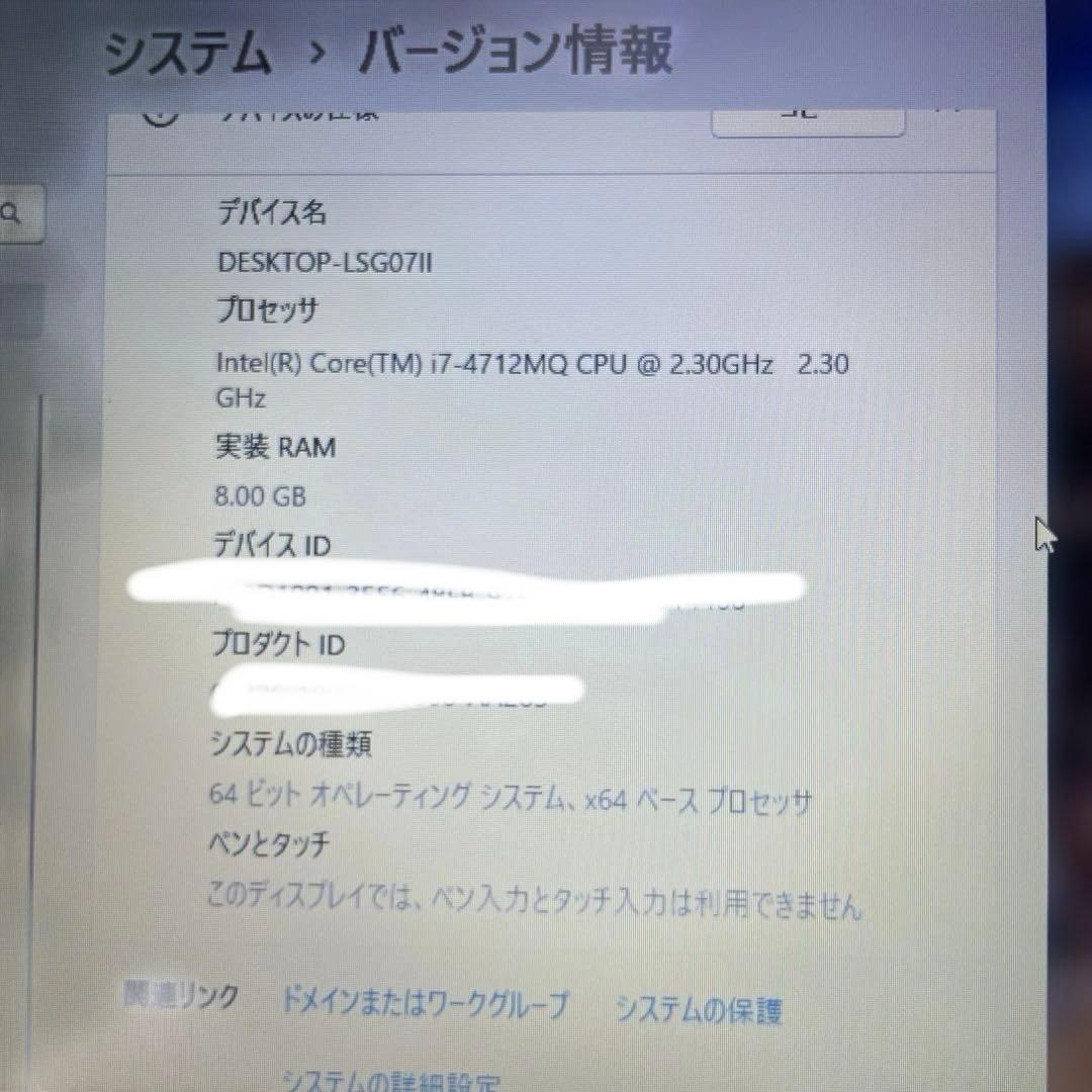 GW特価　美品　高性能i7 ホワイト 富士通 ノートパソコン 大画面